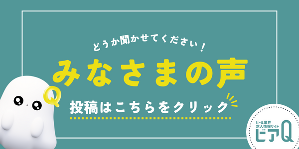 みなさまの声