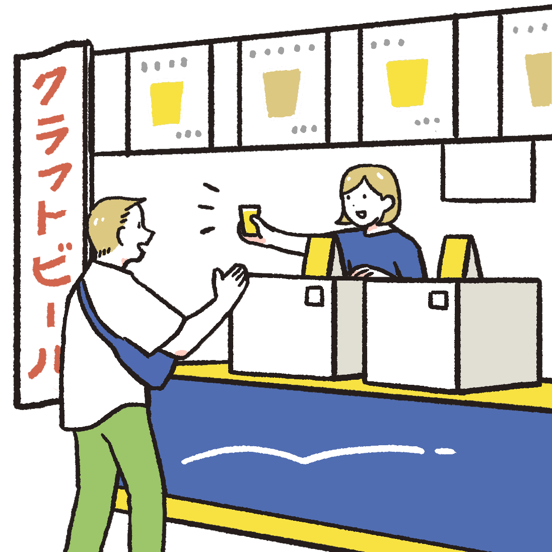 イベント運営