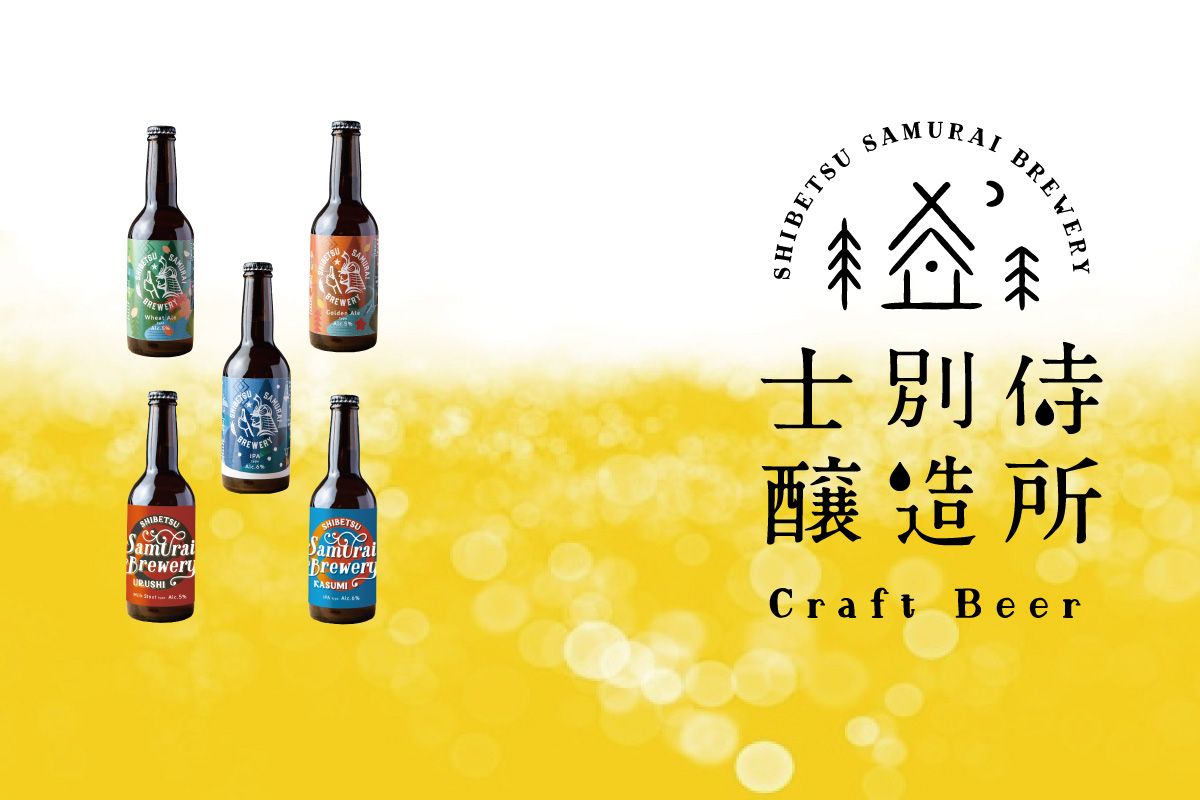士別サムライブルワリー メイン画像
