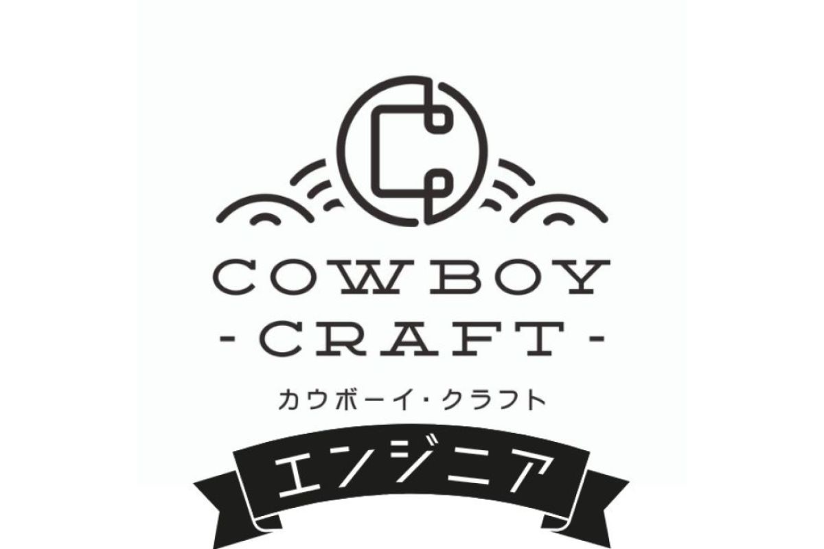 カウボーイクラフト株式会社 メイン画像