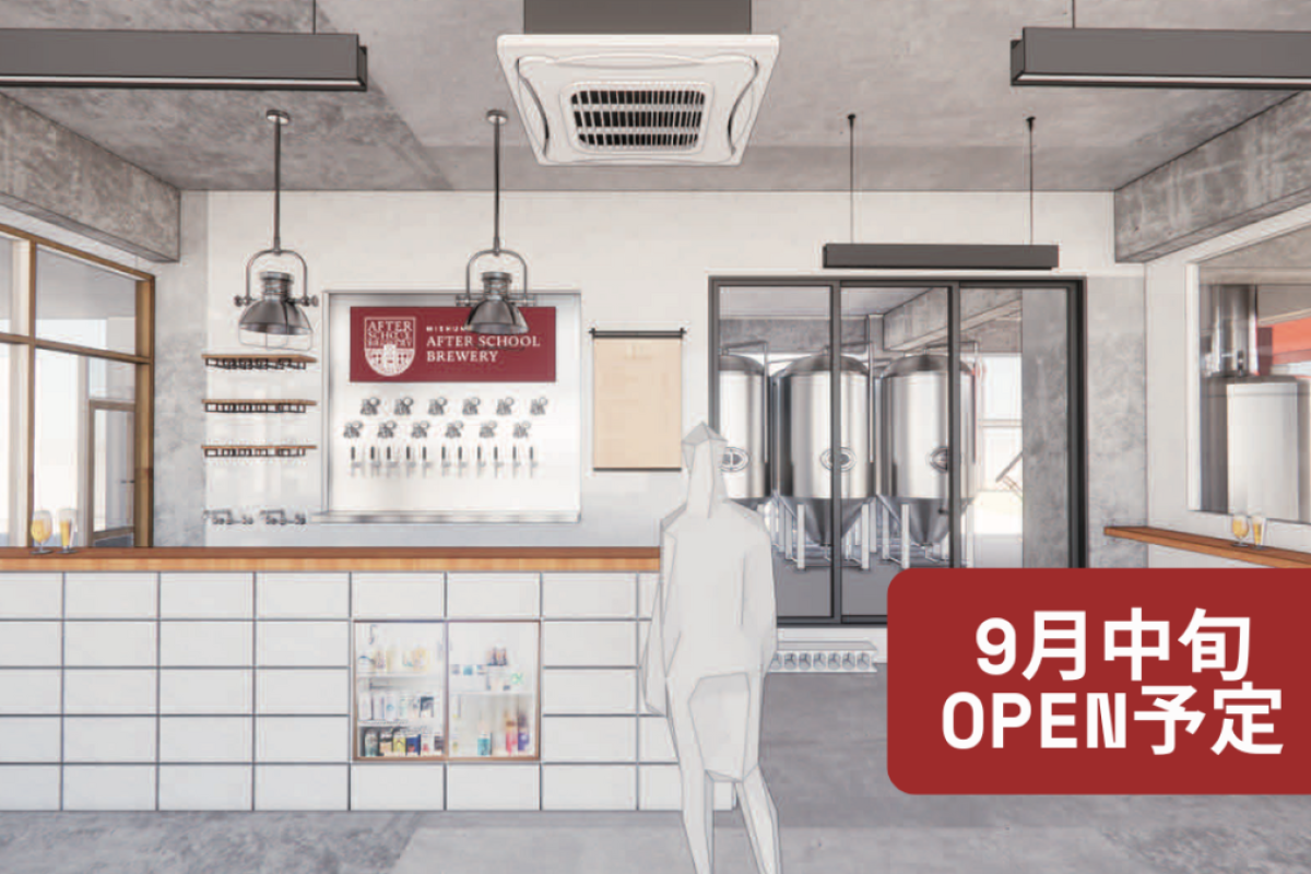 After School Brewery Tap Room メイン画像