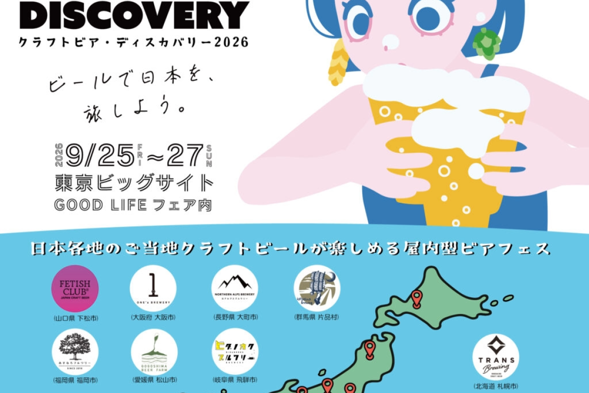 ONE's BREWERY メイン画像